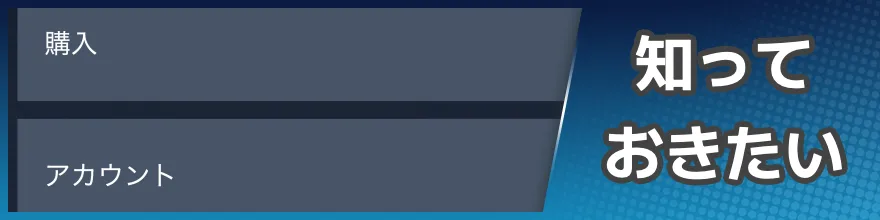 おすすめゲーム