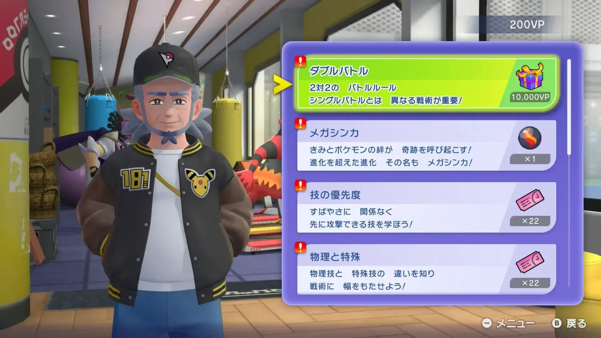 バトルチュートリアル