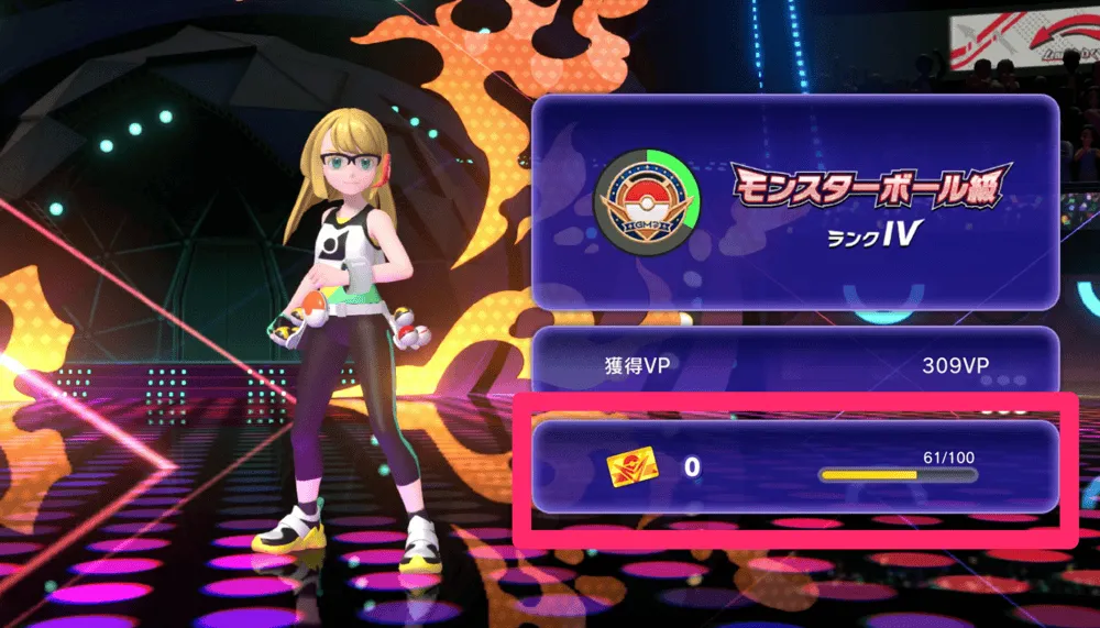 バトルリザルト