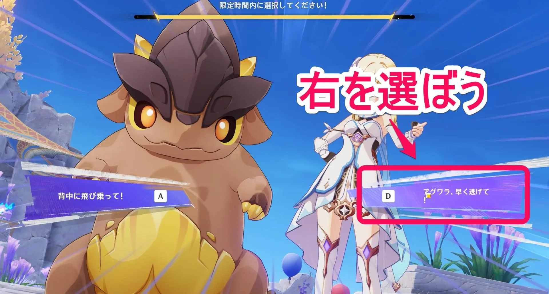 モコモコ選択肢