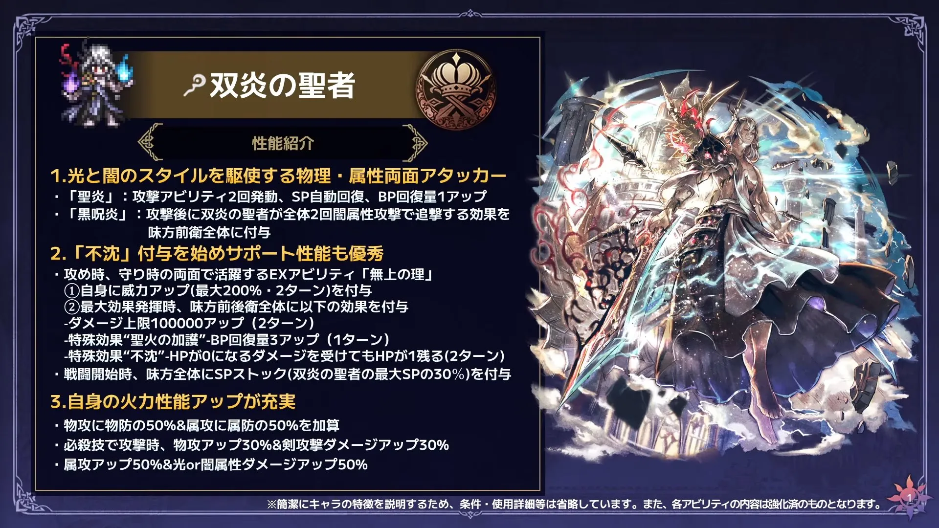 2つのスタイルを切り替えて戦う万能型神官