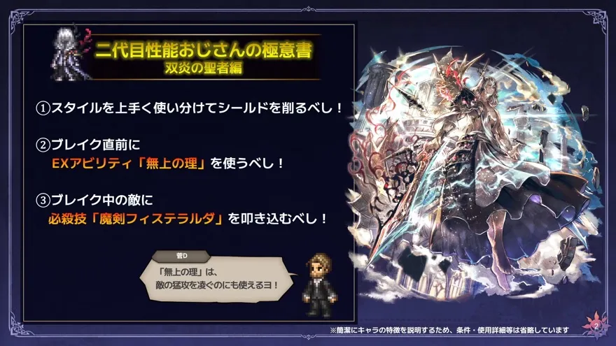 性能おじさん（菅D）おすすめの使い方