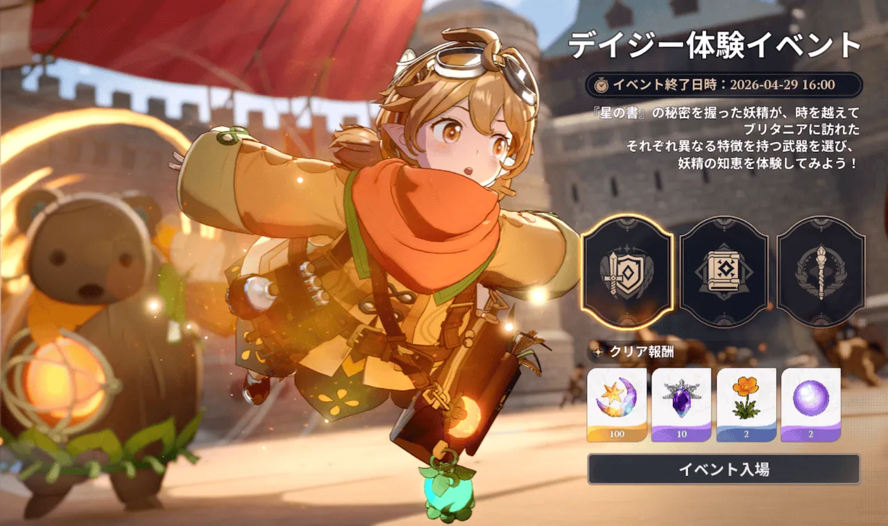 デイジー体験イベント