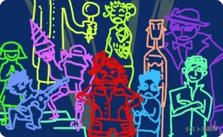 第1章 - 十二人の探検家画像