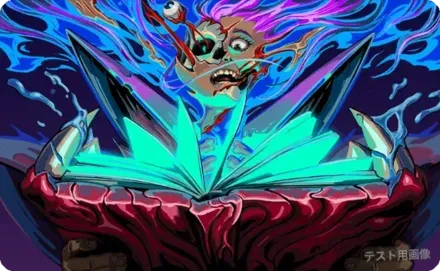 第6章 - 生と死画像