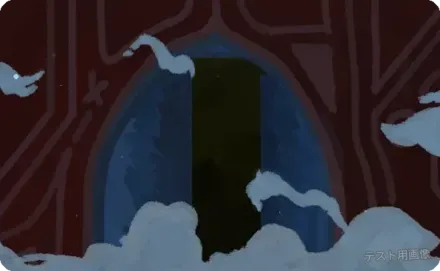 第4章 - 開門画像