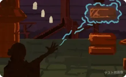 第6章 - デイリー画像