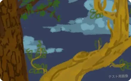 第5章 - エンシェント画像