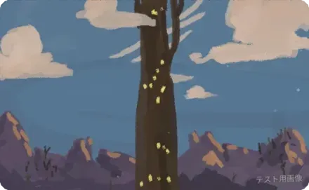 第9章 - スパイア画像