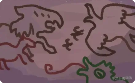 第2章 - 落書き画像