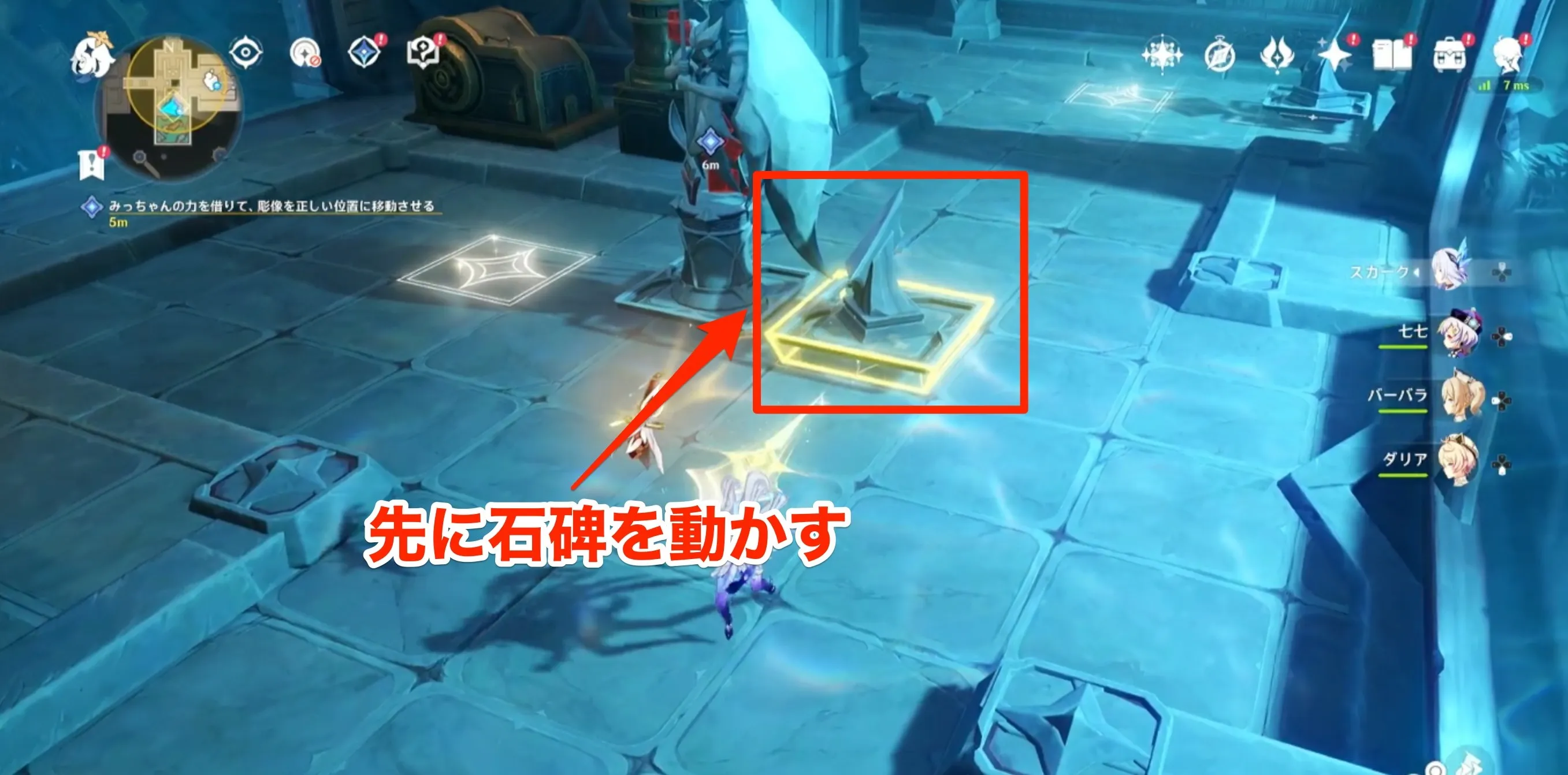 先に石碑を動かす