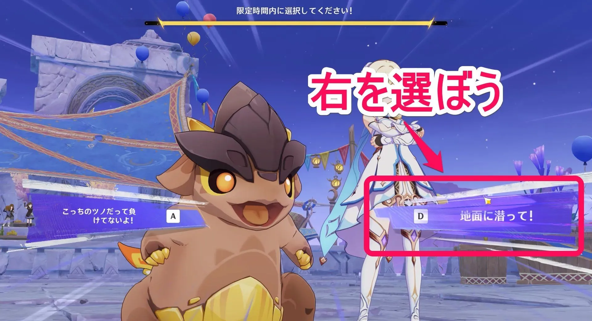 クライノ選択肢1
