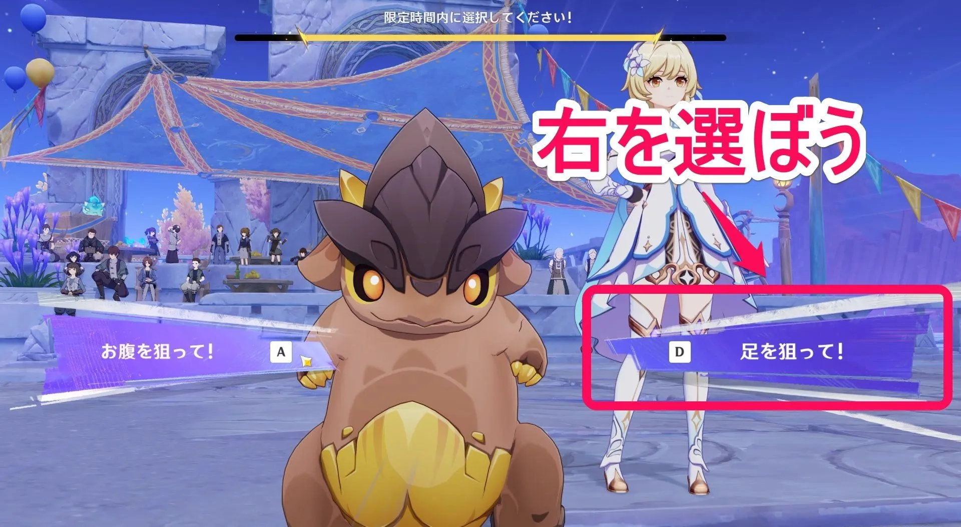 クライノ選択肢2