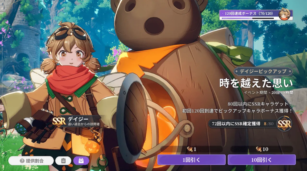 デイジー_時を越えた思い