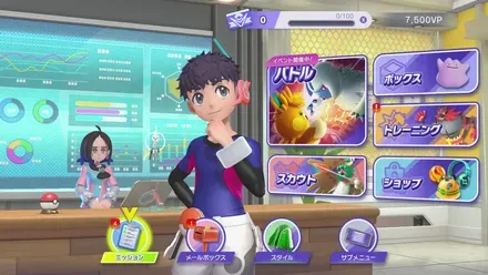 メインメニュー画面