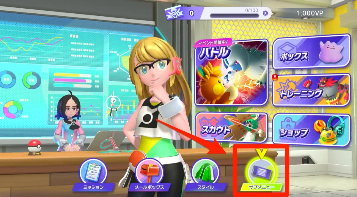 サブメニュー