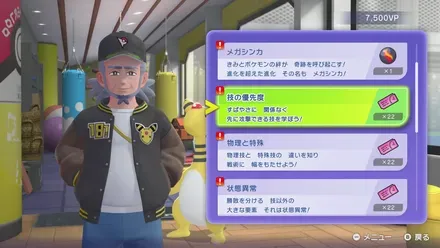 バトルチュートリアル