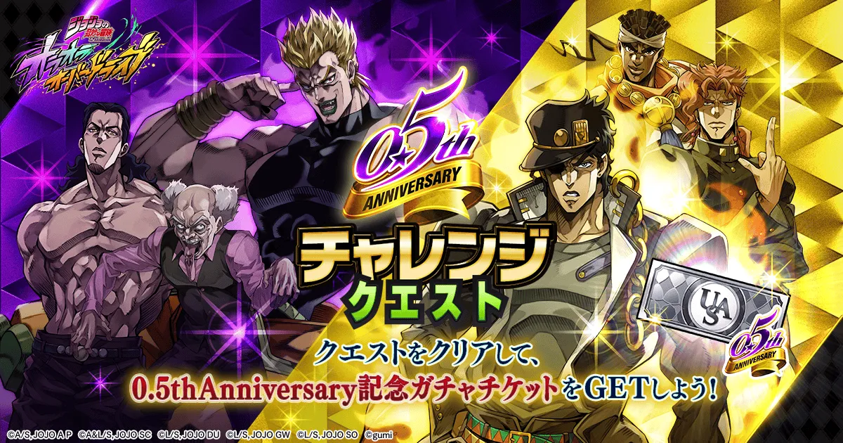 チャレンジクエスト