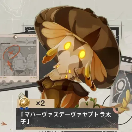 マハーヴァスデーヴァヤプトラ太子