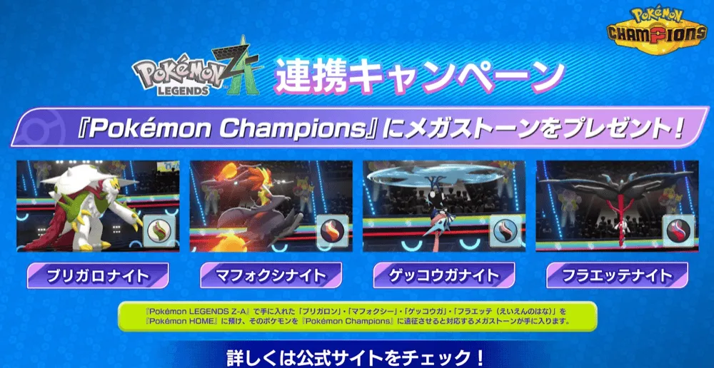 ZA連携特典概要