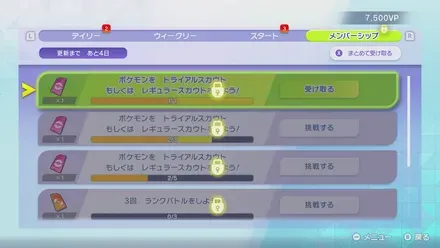 メンバーシップ