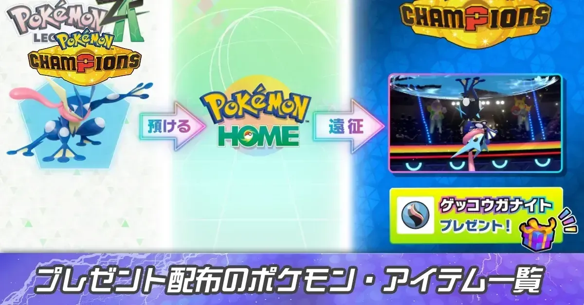 サムネイルプレゼント配布