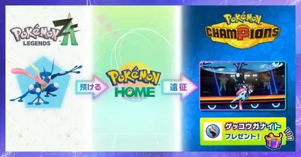 配布ポケモン