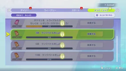 メンバーシップ