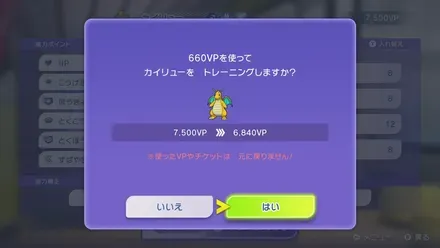 トレーニング画面