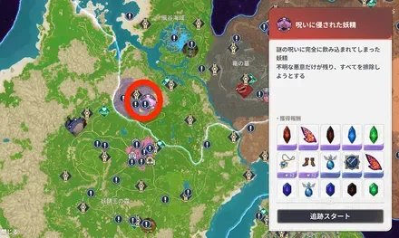 呪いに侵された妖精_出現場所