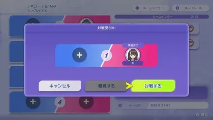 フレンドと対戦