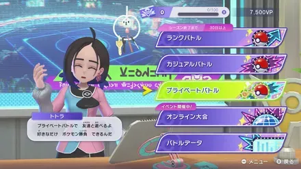 プライベートバトルを選択