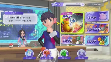 メインメニューから「バトル」を選択