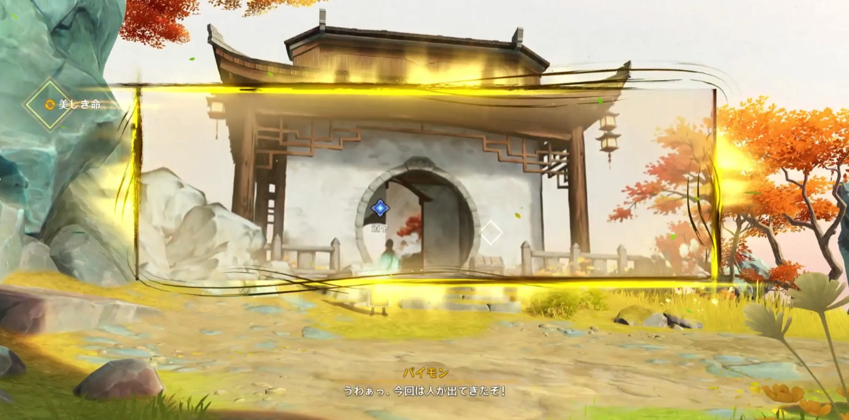 建物に絵を合わせる