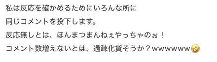 コメント画像