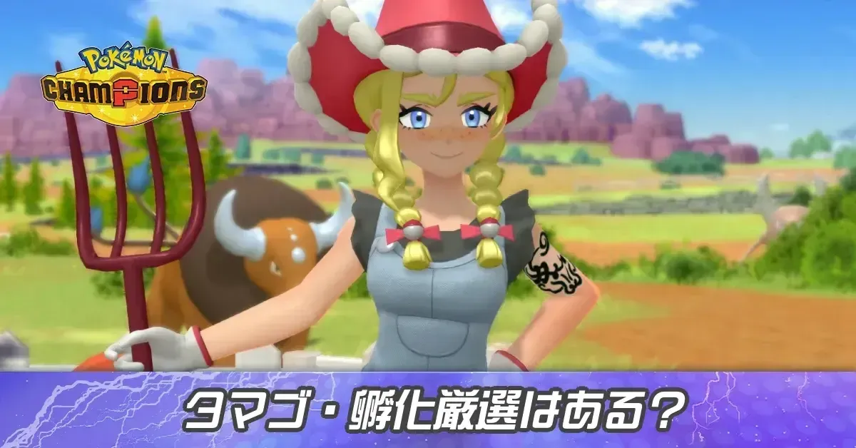 サムネイルタマゴはある?