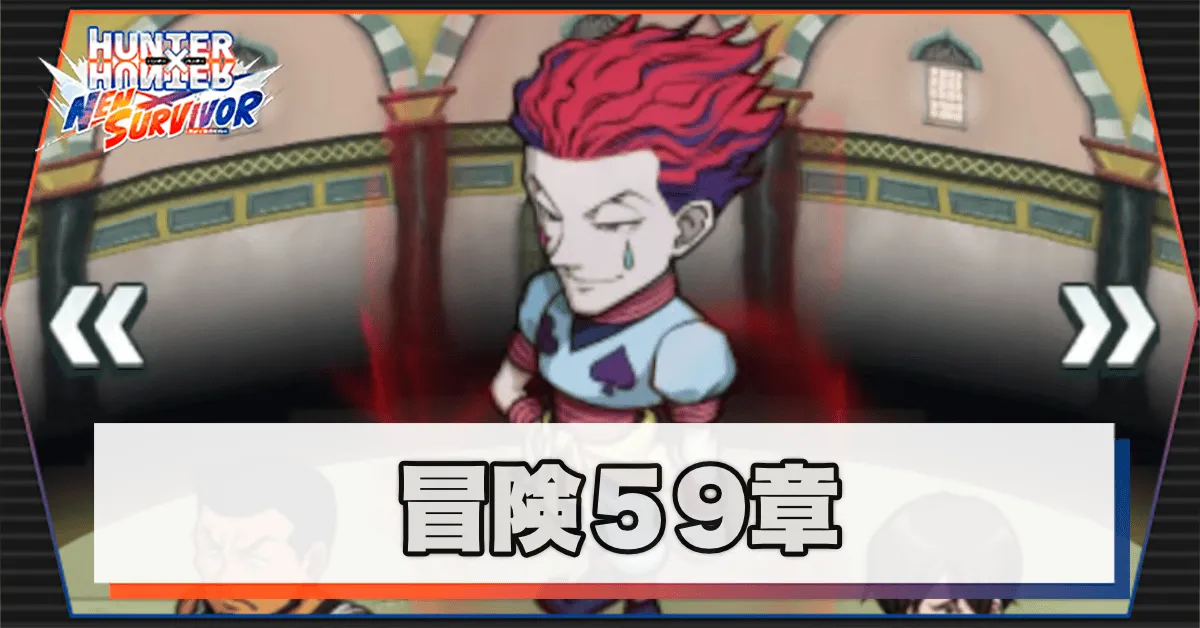 ネンサバ_冒険59最終試験会場Ⅵ