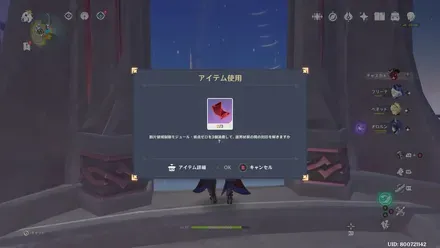 断片領域制御モジュール