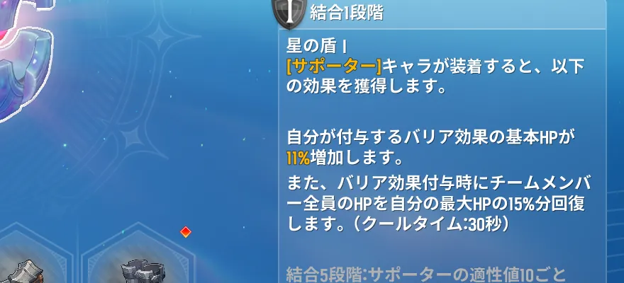 アーティファクトで回復