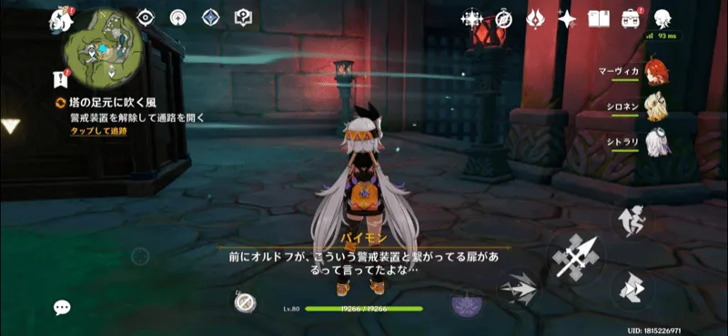 塔の足元に吹く風