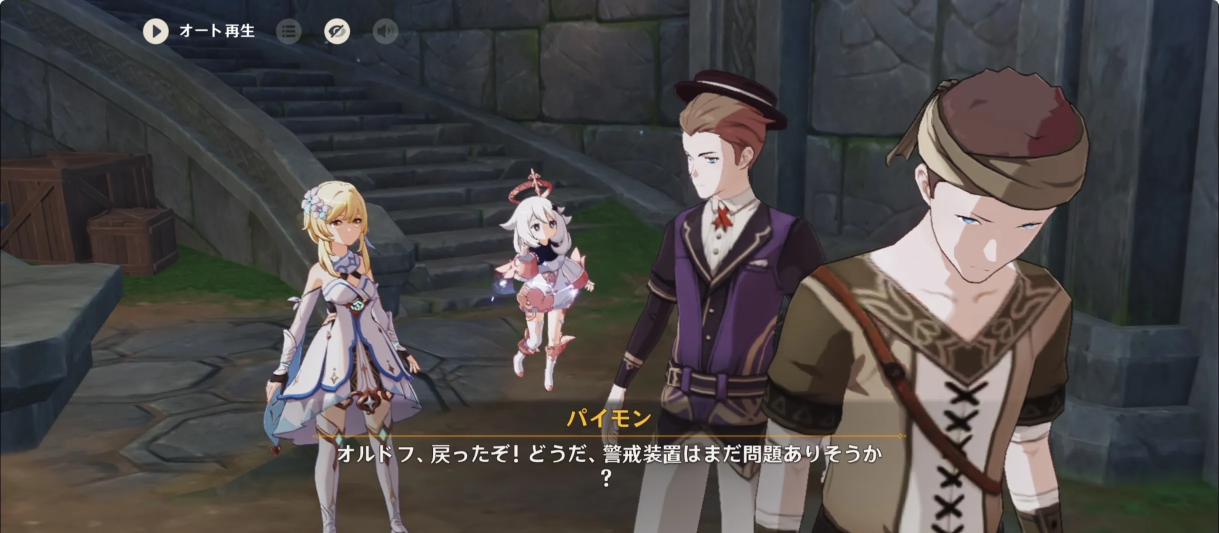 塔の足元に吹く風