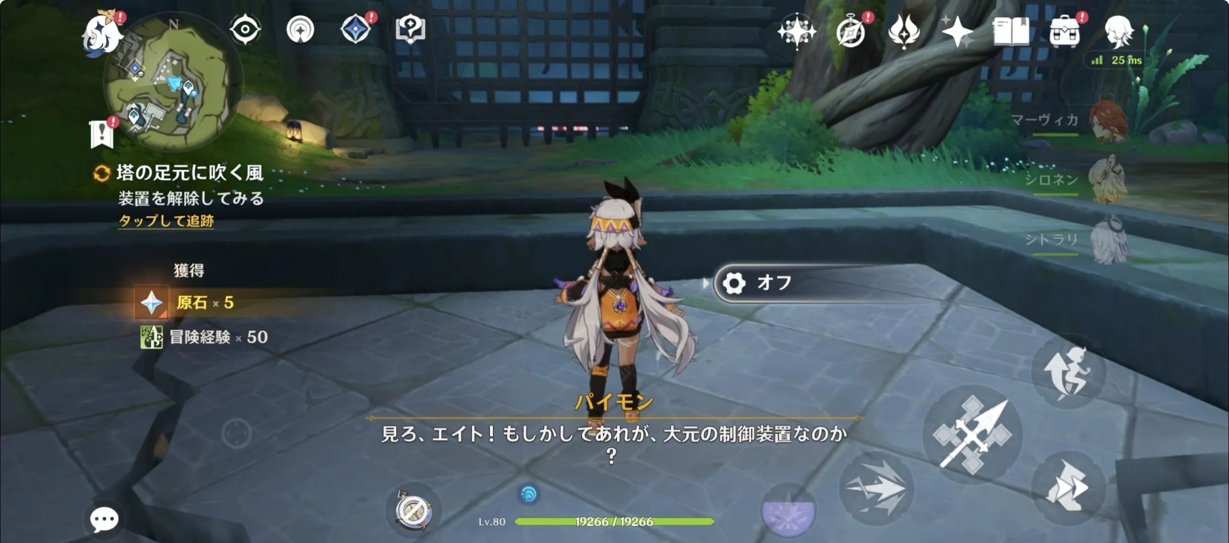 塔の足元に吹く風