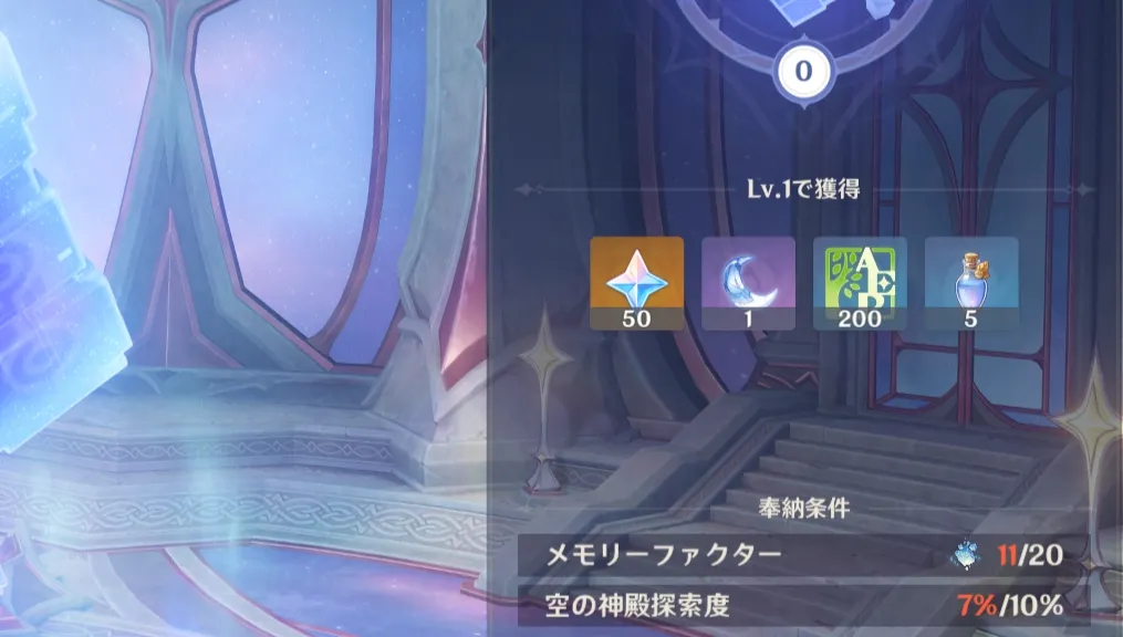 メモリーファクター