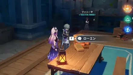ローエン場所2