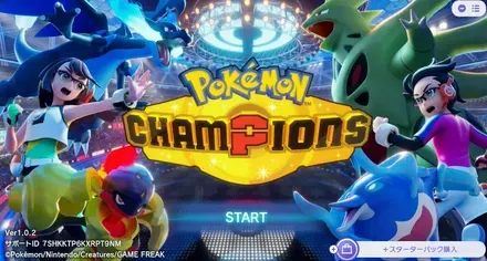 リリースしたポケモンチャンピオンズ