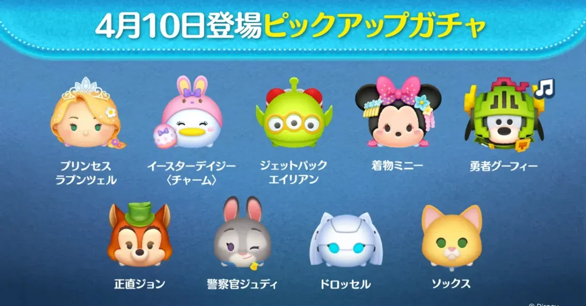 ピックアップガチャ