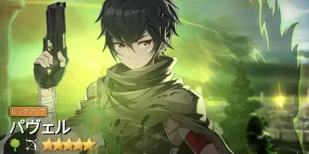 パヴェルの画像