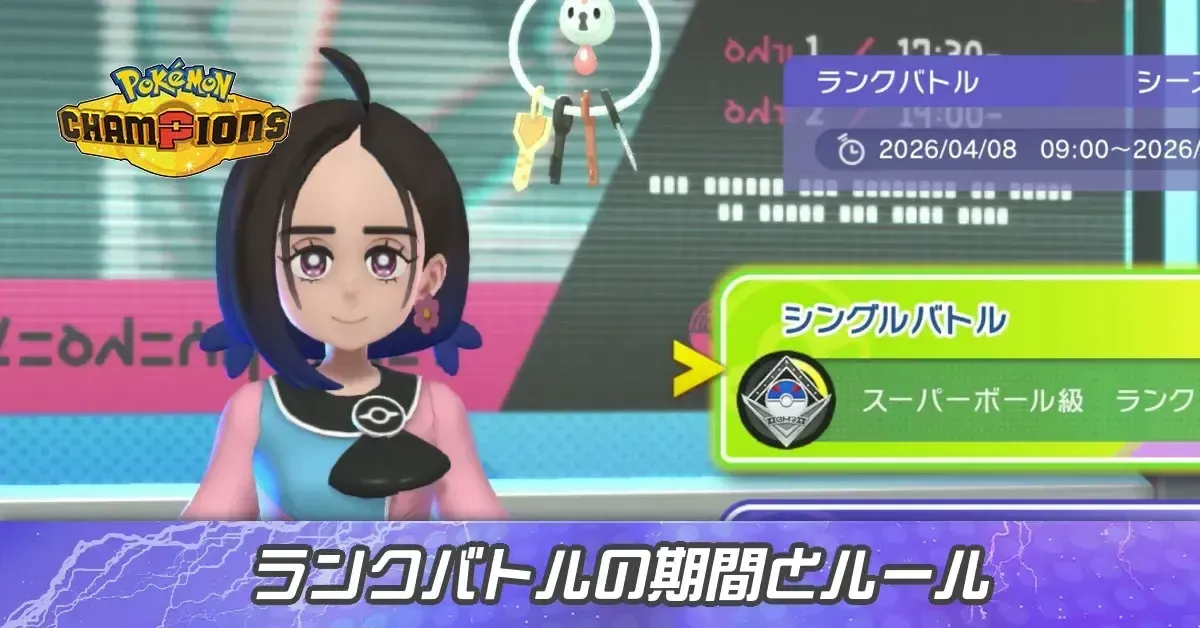 サムネイルランクバトル