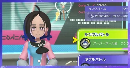 パーシャルランクバトル