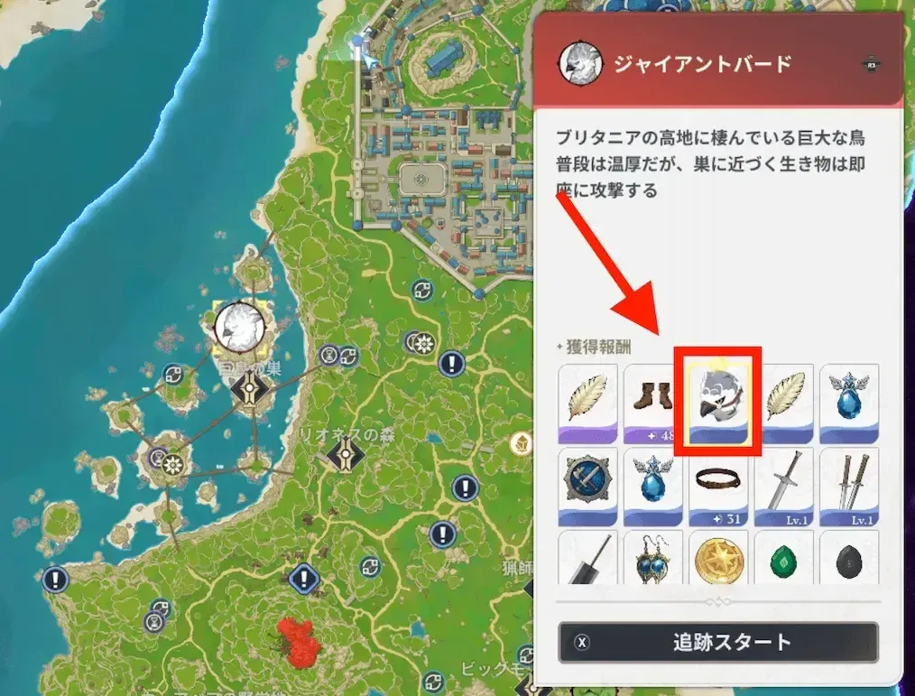 優しいジャイアントバード画像